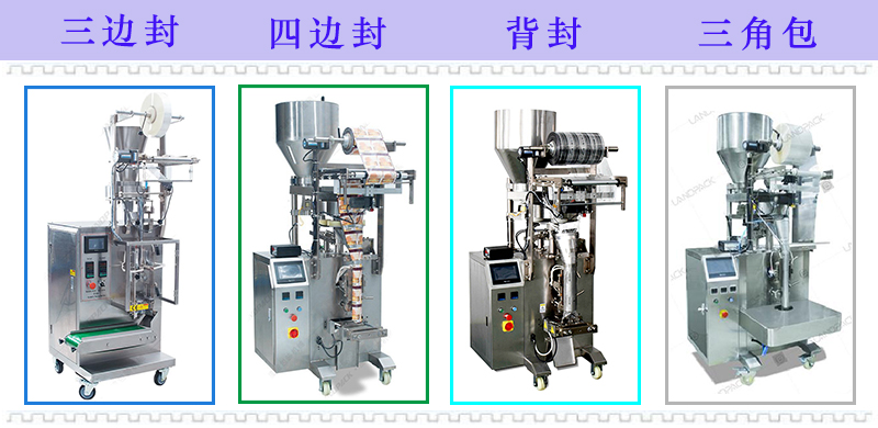 立式顆粒包裝機(jī)