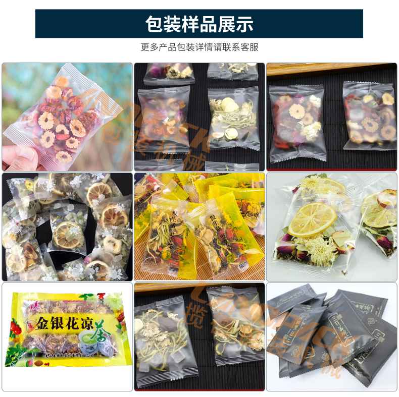 鏈斗包裝機包裝樣品